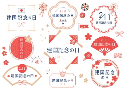 建国記念の日 文字デザイン フレーム