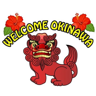 「ようこそ沖縄！」シーサー