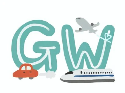 GW文字イラスト