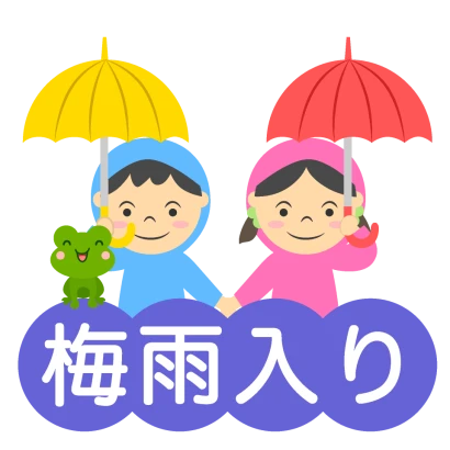 傘をさした子供の梅雨入りのイラスト