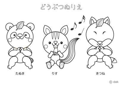 どうぶつぬりえ（たぬき・りす・きつね）のイラスト