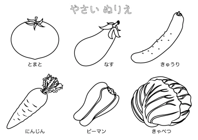 トマト、ナス、キュウリの野菜ぬりえのイラスト