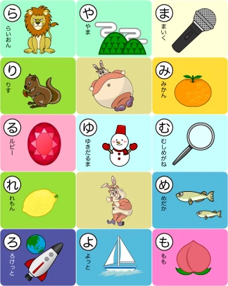 まみむめも・やゆよ・らりるれろのイラスト