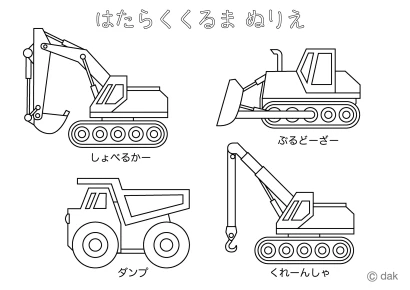 働く車ぬりえのイラスト