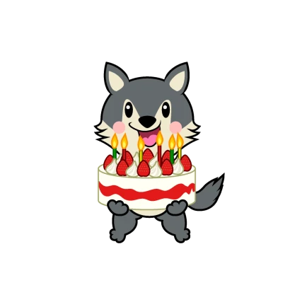 誕生日のオオカミキャラのイラスト