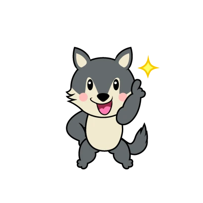 ポーズするオオカミキャラのイラスト