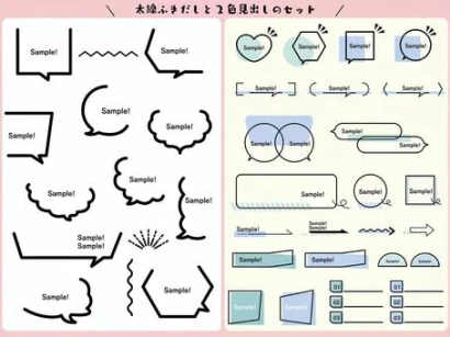 太線ふきだしと２色見出しのセット