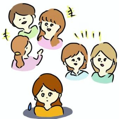 群れるの苦手