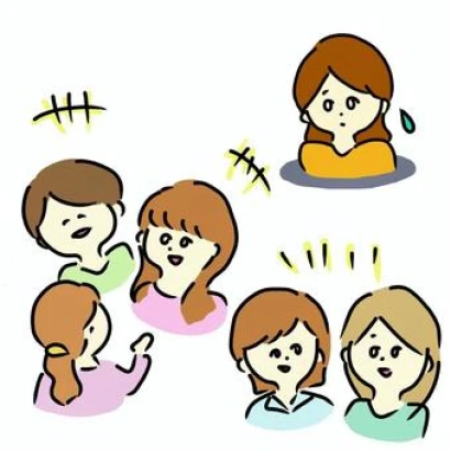 ママグループ苦手
