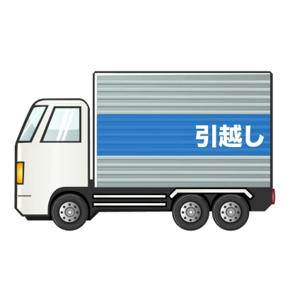 引越しトラックのイラスト