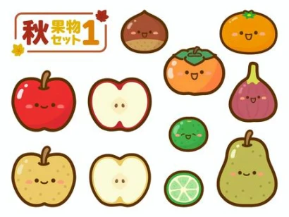 秋の味覚、果物のイラストセット01