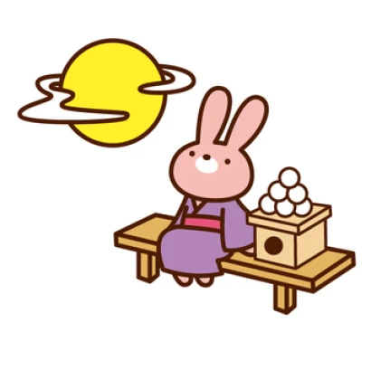 お月見