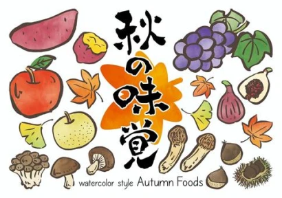 水彩風-筆描き秋の味覚いろいろ