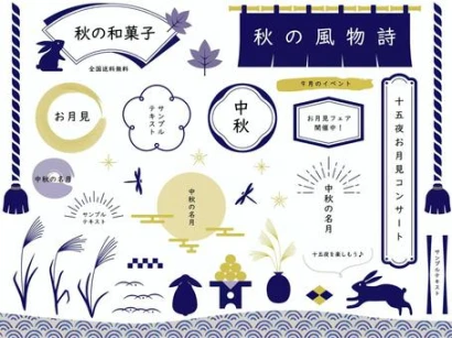 お月見のあしらい-18