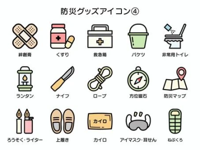 防災アイコン04カラー