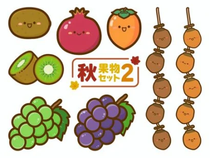 秋の味覚、果物のイラストセット02