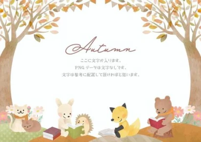 読書の時間　フレーム