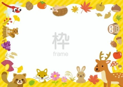 かわいい動物と秋のフレーム