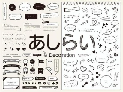 シンプル使いやすいあしらいセット