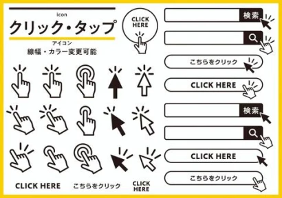 矢印クリックタップのアイコンボタン素材