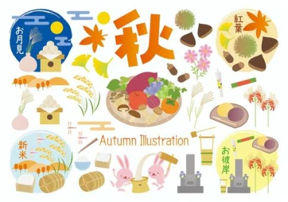 秋イラストセット