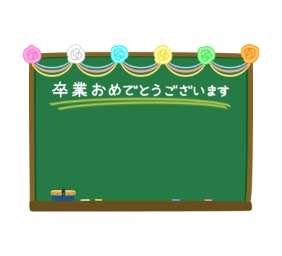 紙花で飾った黒板の卒業文字入りフレーム・枠イラスト
