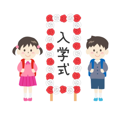 入学式を迎えた小学生のイラスト
