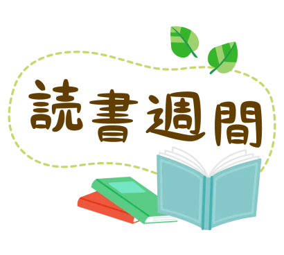 「読書週間」本と葉っぱの文字イラスト