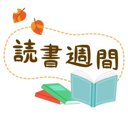 「読書週間」本と落ち葉の文字イラスト
