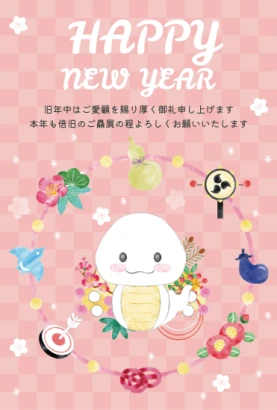 ピンクの市松模様と蛇　かわいい巳年年賀状