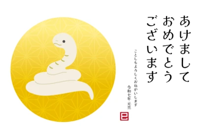 和柄背景と蛇　横長の巳年年賀状