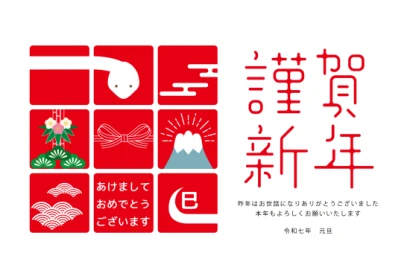 赤い正方形コラージュ　おしゃれな巳年年賀状