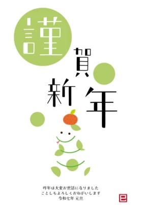 みかんを乗せた蛇　巳年年賀状