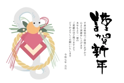 しめ縄と水色の蛇　ビジネス巳年年賀状