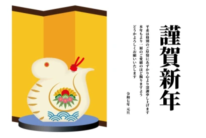 金屏風と蛇の置物　ビジネス巳年年賀状