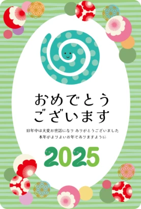 うずまきの蛇　かわいい巳年年賀状