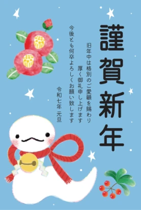 リボン結びをつえた蛇　かわいい巳年年賀状