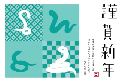 緑の和柄　かわいい巳年年賀状