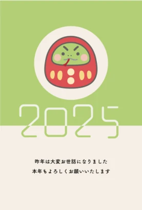 だるま　おしゃれな巳年年賀状