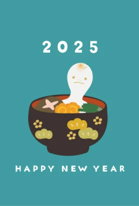 蛇のお雑煮風　巳年年賀状