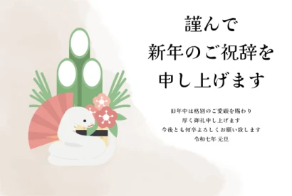 門松と灰色の蛇　ビジネス巳年年賀状