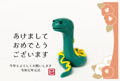 ピンクの椿と蛇の写真デザイン年賀状