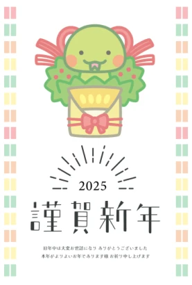 パステルカラー門松と蛇　かわいい巳年年賀状