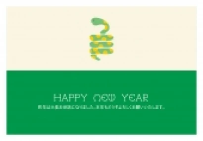 HAPPY NEW YEAR　水玉の蛇