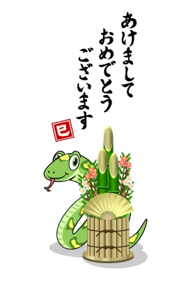 門松とヘビキャラクターの年賀状のイラスト