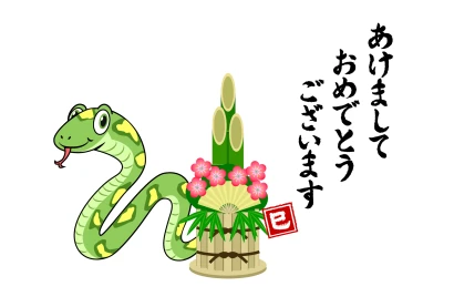 門松とマダラ蛇の年賀状のイラスト