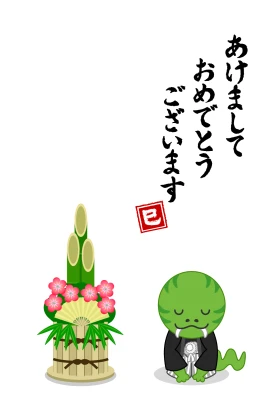 新年挨拶するヘビキャラのイラスト