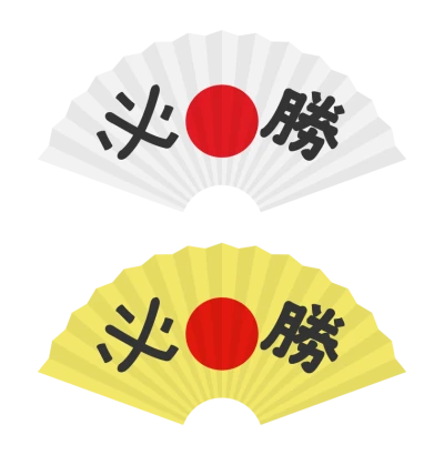 白と金色の扇子「必勝」のイラスト