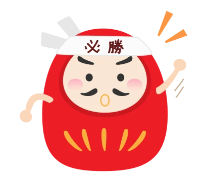 かわいい《必勝》達磨（だるま）のイラスト