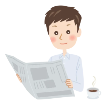 新聞を読む男性のイラスト
